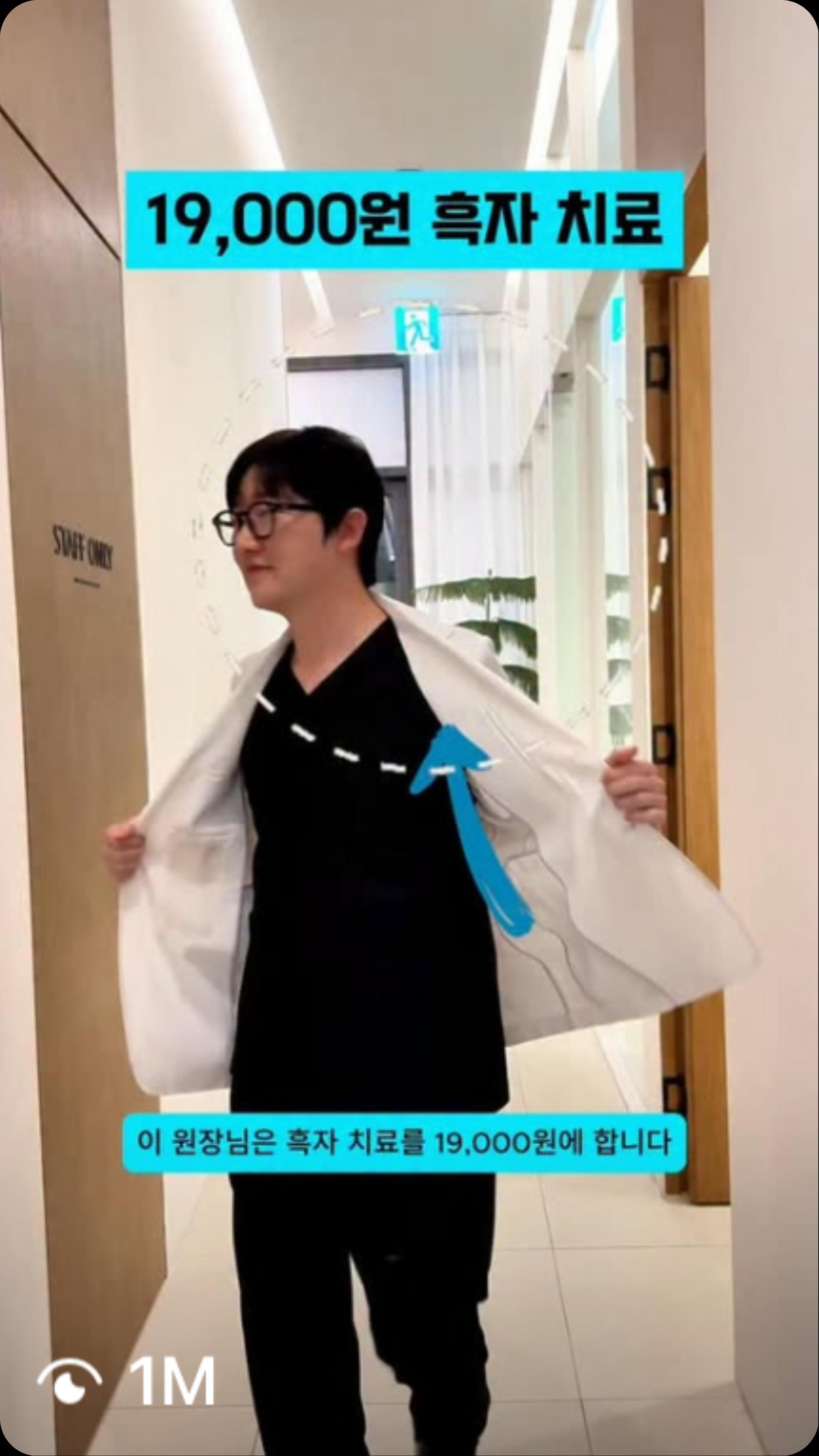 19,000원 흑자 치료