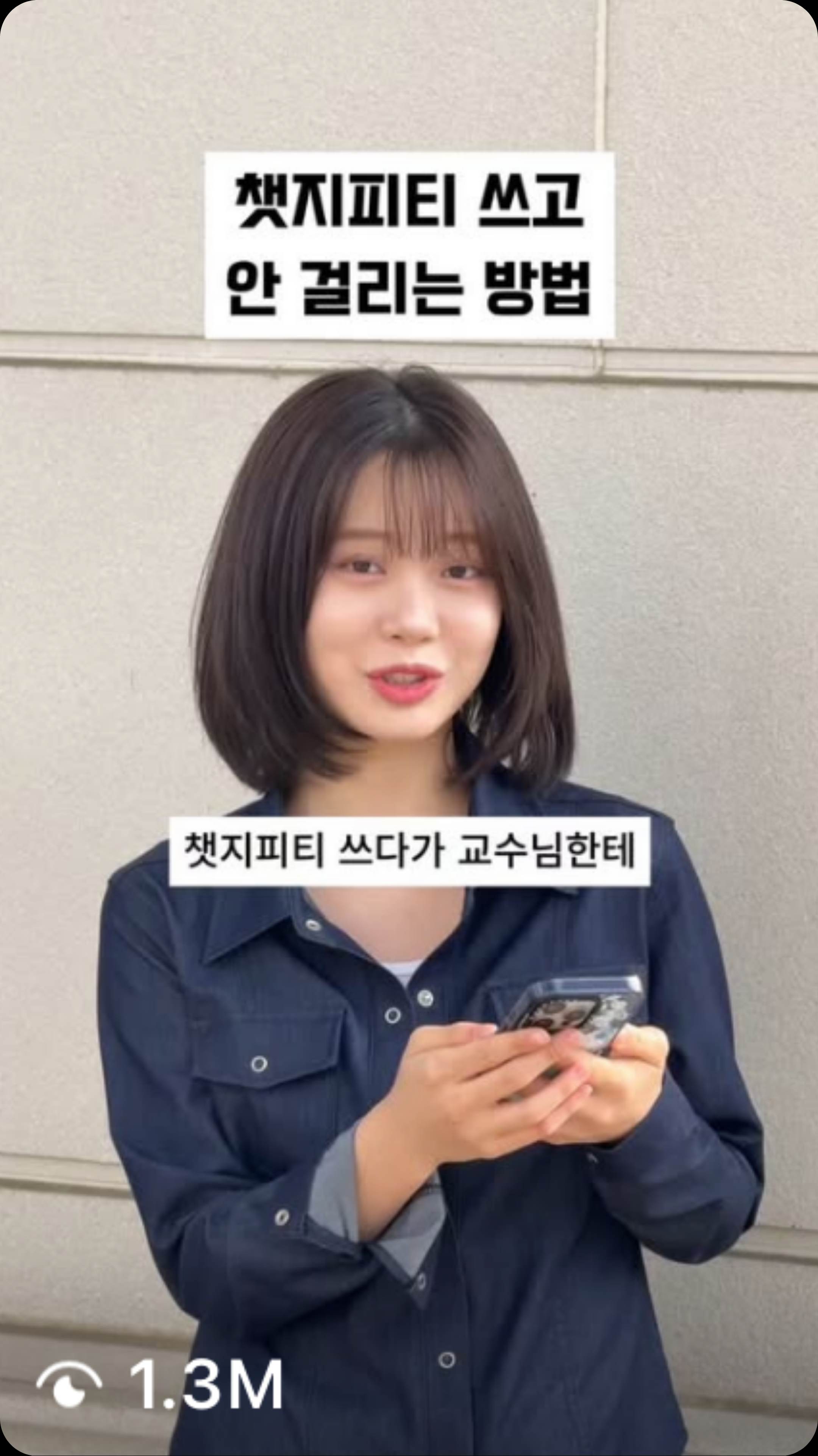 챗지피티 쓰고 안 걸리는 방법